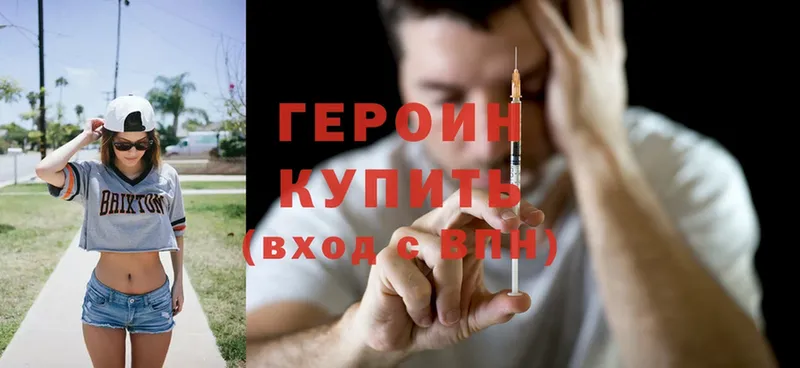 Героин Heroin  где купить наркоту  Байкальск 